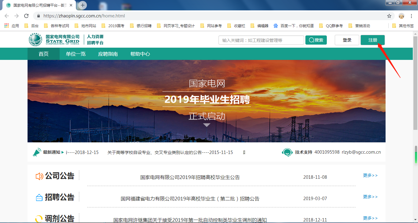 2022年国网重庆市电力公司招聘163人